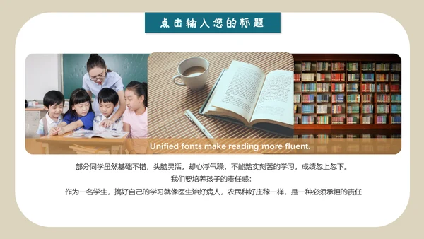 黑板风新学期家长会通用PPT模板