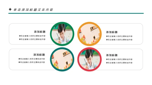 简约少儿英语培训儿童教育培训PPT模板