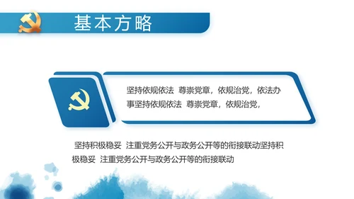 七一党支部党史学习教育工作总结PPT