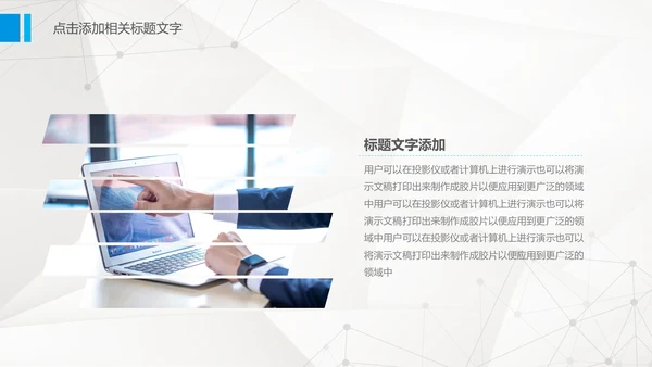 创意简约蓝色银行工作汇报总结PPT模板