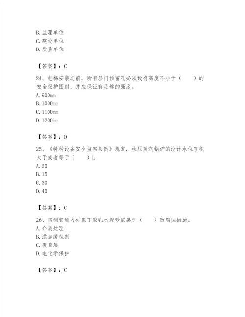 2023年一级建造师实务机电工程考试题库及参考答案模拟题