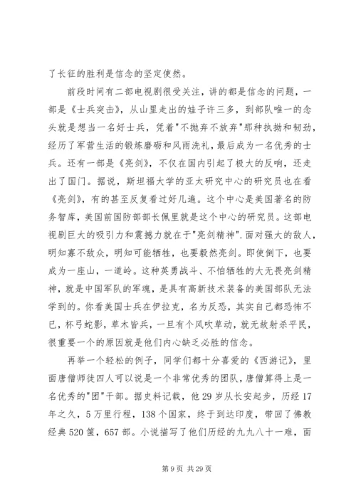 坚定高尚道德坚守优良作风心得体会范文 (2).docx