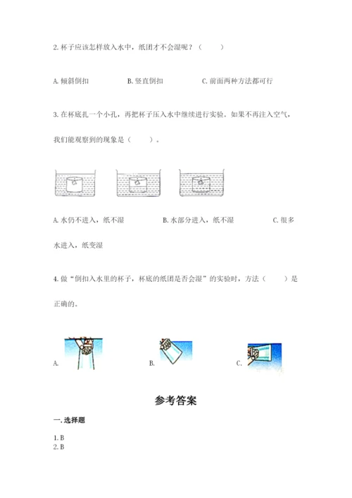 教科版三年级上册科学期末测试卷含答案【培优b卷】.docx