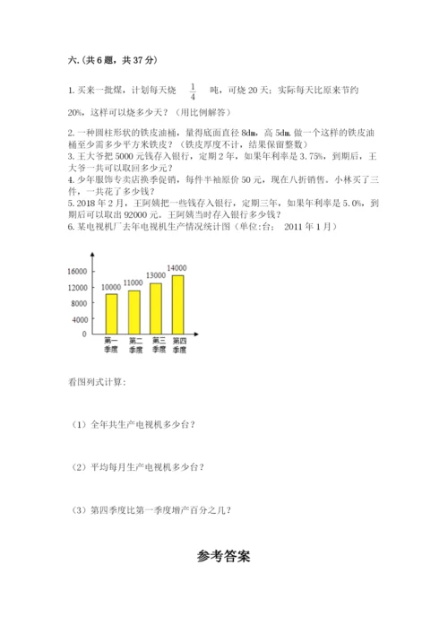 最新苏教版小升初数学模拟试卷含答案（达标题）.docx