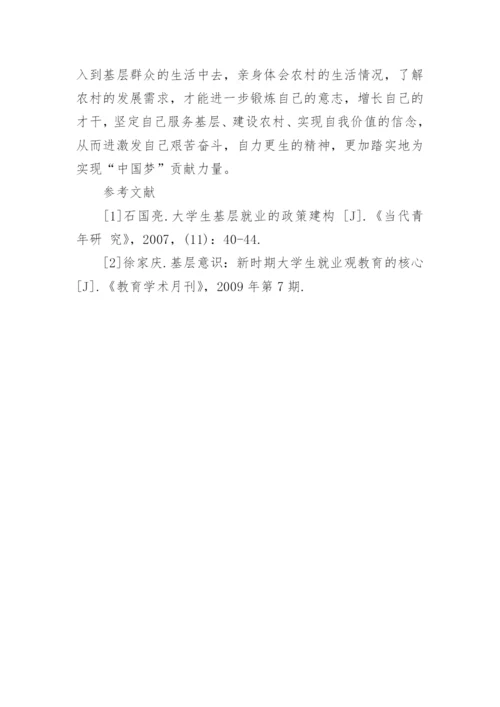有关我的中国梦的毛概论文.docx