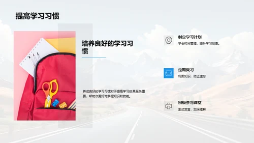 四年级成长路线图