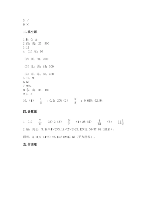 2022六年级上册数学期末考试试卷及完整答案（有一套）.docx