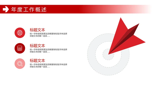 商务风汇报总结通用PPT模板