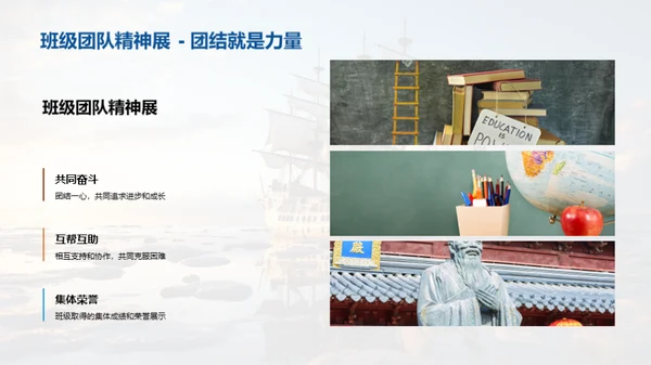 梦想启航，勇往直前