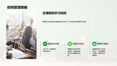 三年级学习全攻略