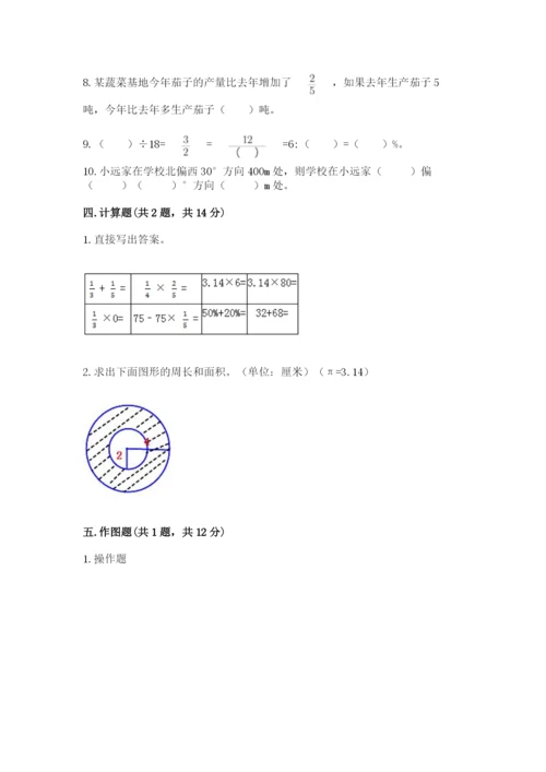 2022六年级上册数学期末考试试卷及参考答案【培优】.docx