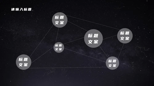 发光星球仰视星空科技PPT模板