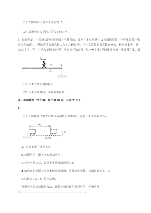 基础强化北京市第十二中学物理八年级下册期末考试单元测试练习题（解析版）.docx