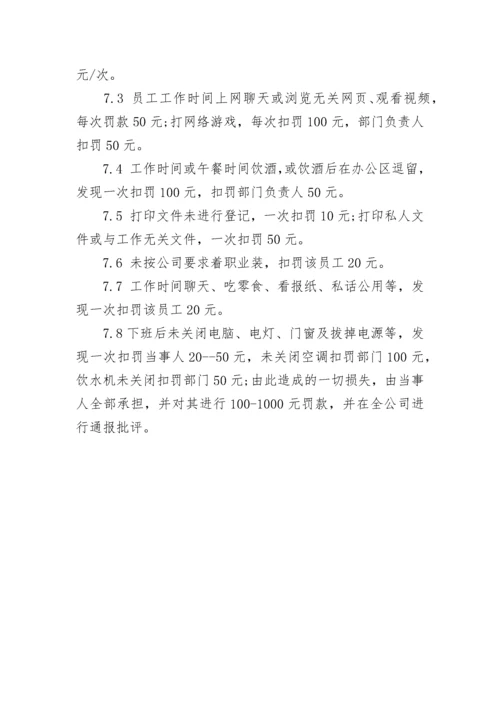 办公楼禁止吸烟通知.docx
