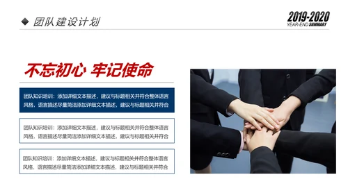 欧美2020市场部新年计划年终总结述职报告PPT