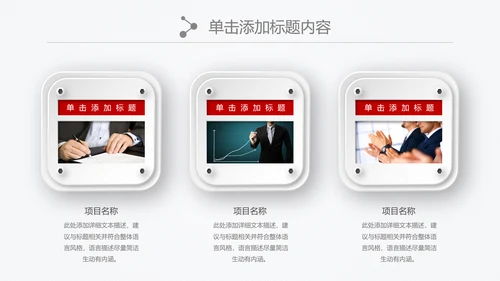 中国银行金融理财微立体PPT模板