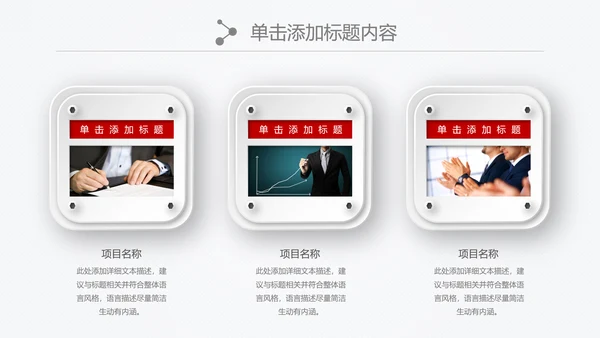 中国银行金融理财微立体PPT模板