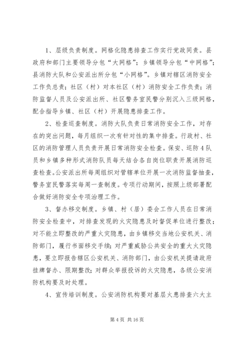 路北社区单位化和网格化方案初稿。 (2).docx