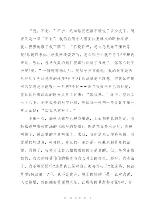 我与经典有约演讲稿5篇.docx