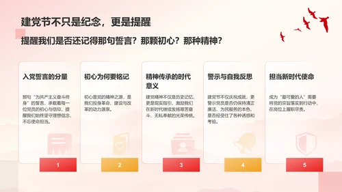 红色党政风致敬最可爱的人PPT模板