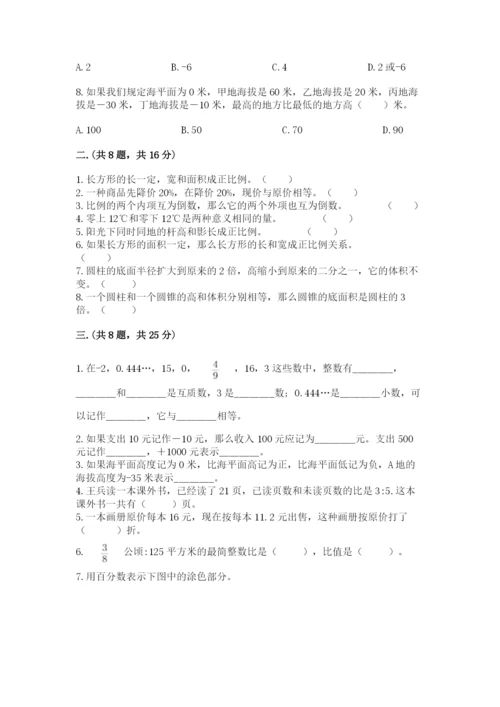 北师大版六年级数学下学期期末测试题汇编.docx