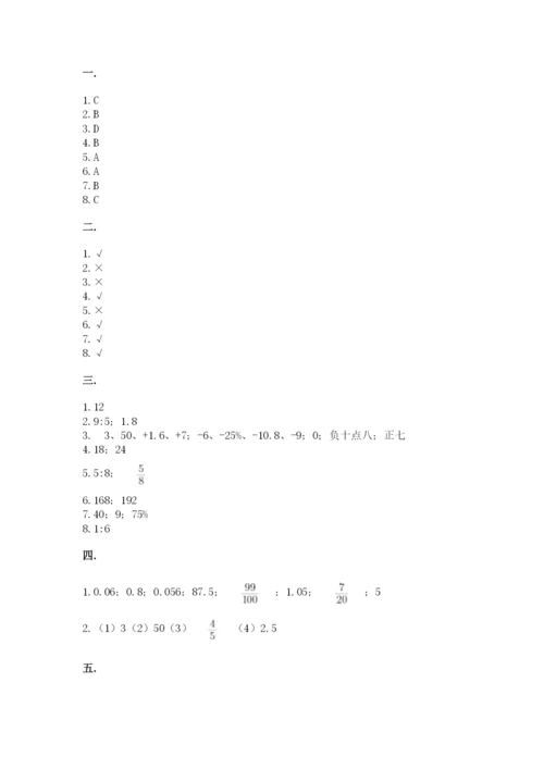 成都外国语学校小升初数学试卷及答案【各地真题】.docx