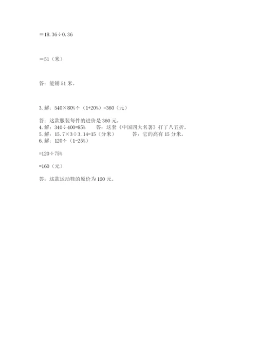 小升初数学期末测试卷（达标题）.docx