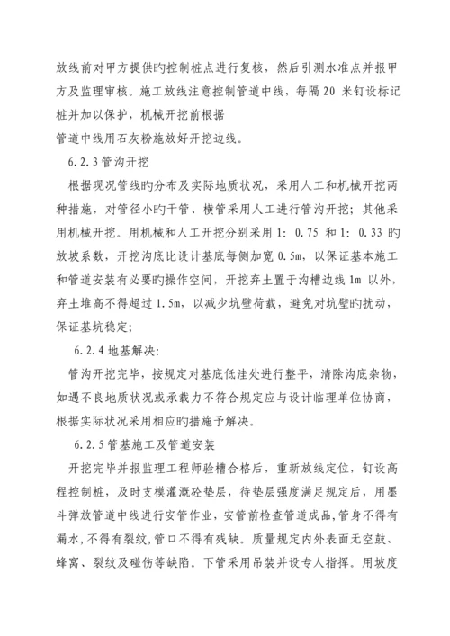 厕所改造重点技术标.docx