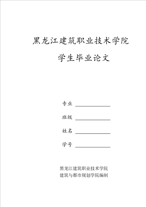 小区景观关键工程综合施工组织设计