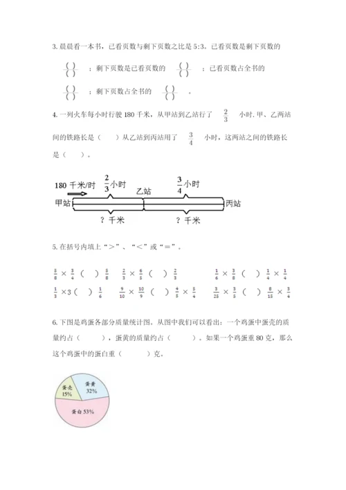 小学六年级上册数学期末测试卷加解析答案.docx