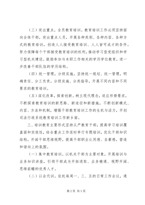 乡镇干部素质教育培训计划.docx