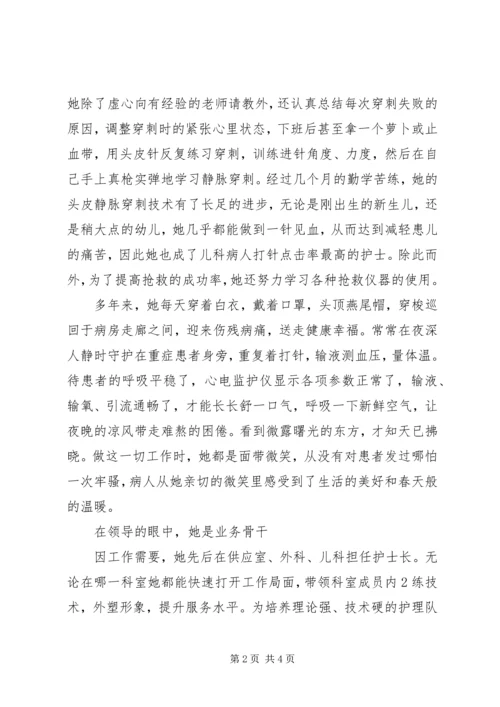 学习汪秀霞先进事迹体会 (4).docx