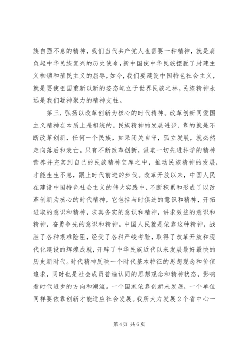 学习八德核心内容有感 (4).docx