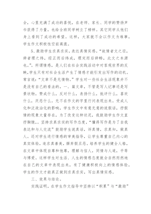 语文教学论文怎么写.docx