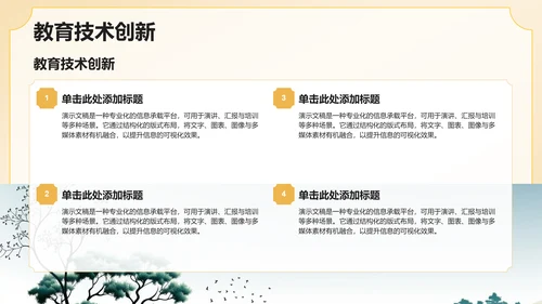 黄色复古风升学宴PPT模板