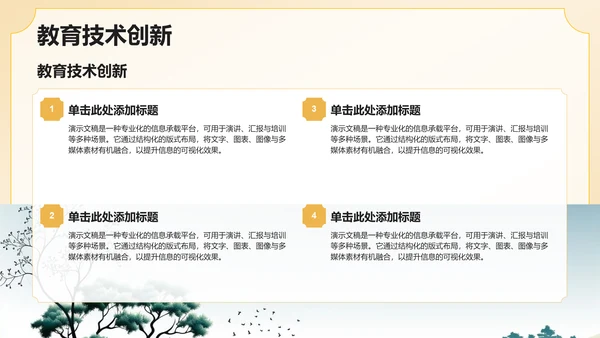 黄色复古风升学宴PPT模板