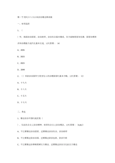 2023年领导干部网上学法用法考试题库.docx