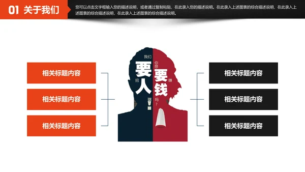 企业公司招聘会寻找千里马通用PPT