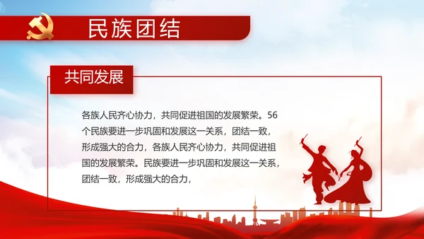 红色大气脱贫攻坚精神年年终总结PPT动态模板