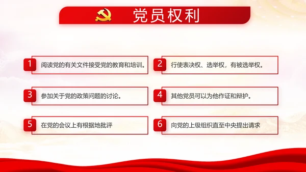 红色十九届五中全会十四五规划专题党课PPT