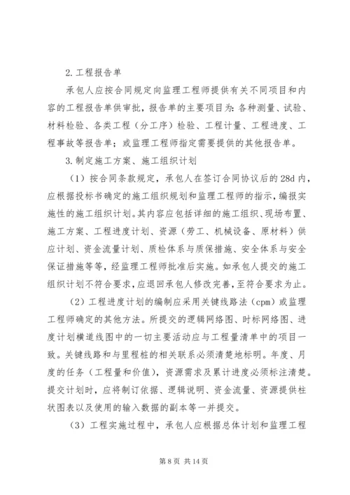 开工报告及进度计划的内容.docx