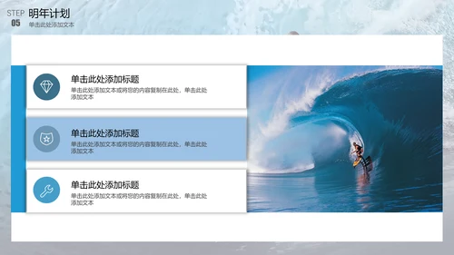 乘风破浪企业年终工作总结计划通用PPT模板