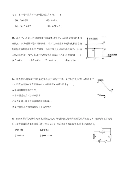 2023年上海市大同杯初中物理竞赛初赛试题及答案.docx