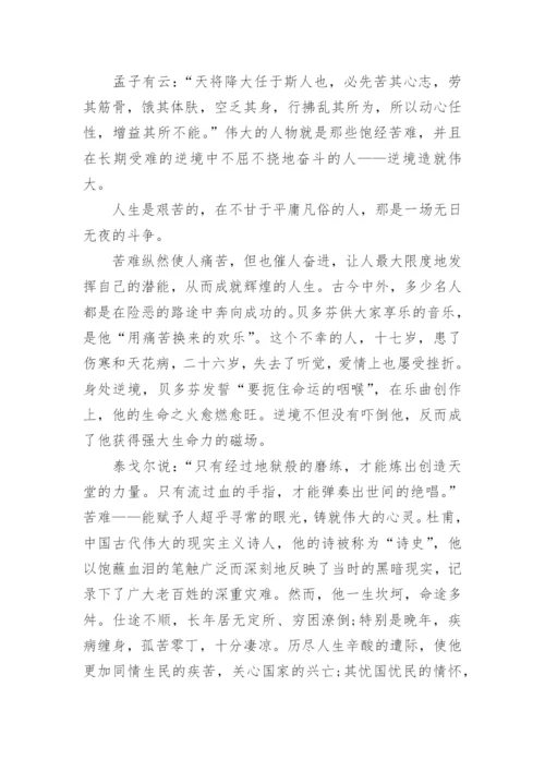 高考满分作文议论文范文800字(通用10篇).docx