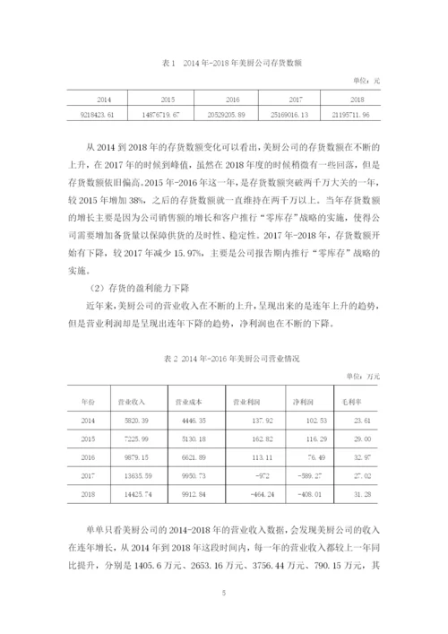 319黎艳婷论文2.docx