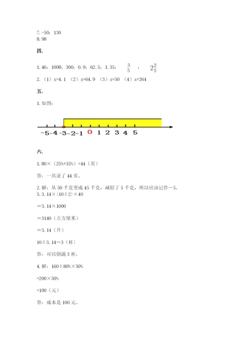 小学毕业班数学检测题附完整答案（夺冠系列）.docx