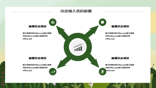 你好春天孩子的春天通用PPT模板