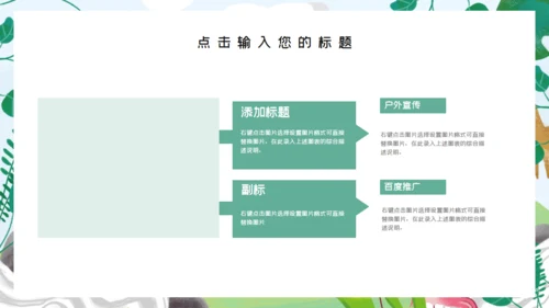 森系卡通小动物儿童幼儿园通用PPT模板
