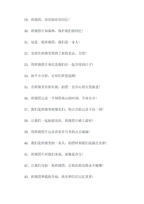 班级拍照口号搞笑押韵霸气