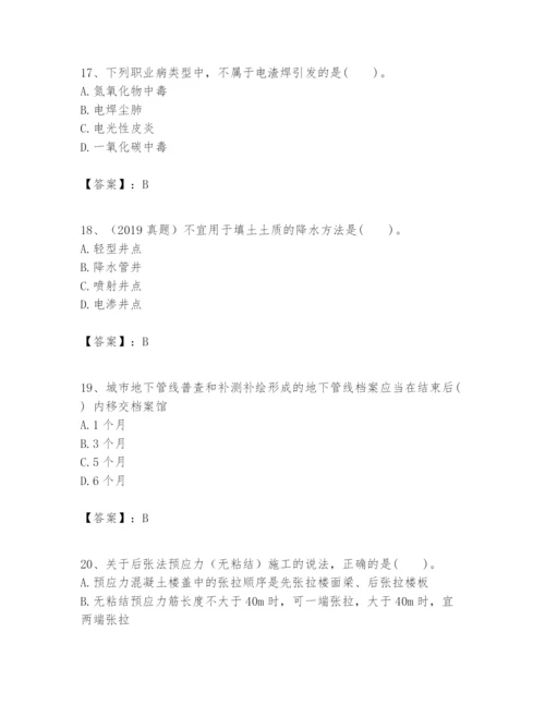 2024年一级建造师之一建建筑工程实务题库【典型题】.docx